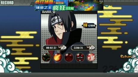 火影战记十尾鸣人版
