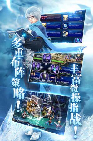 最终幻想勇气启示录腾讯版