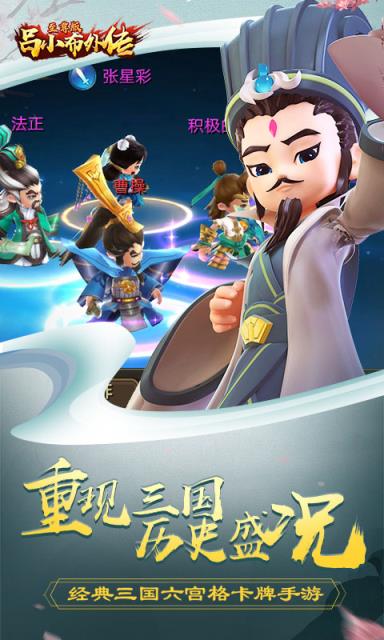 吕小布外传九游版