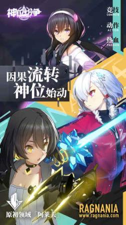 神位纷争B站测试版