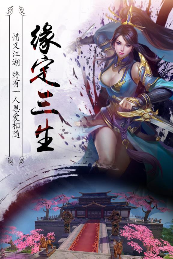 真龙传奇九游版
