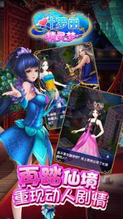 叶罗丽精灵梦2.1.2内购版