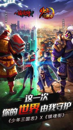 少年三国志2019最新版