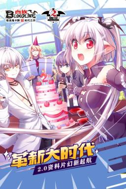 血族手游折扣版