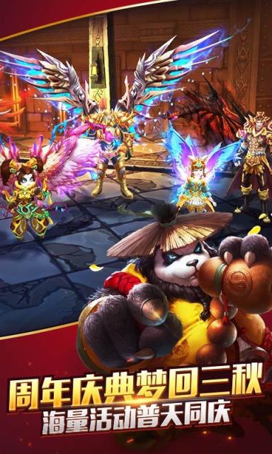 太极熊猫普天同庆版