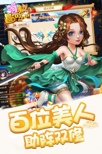 萌宠冒险记手游九游版