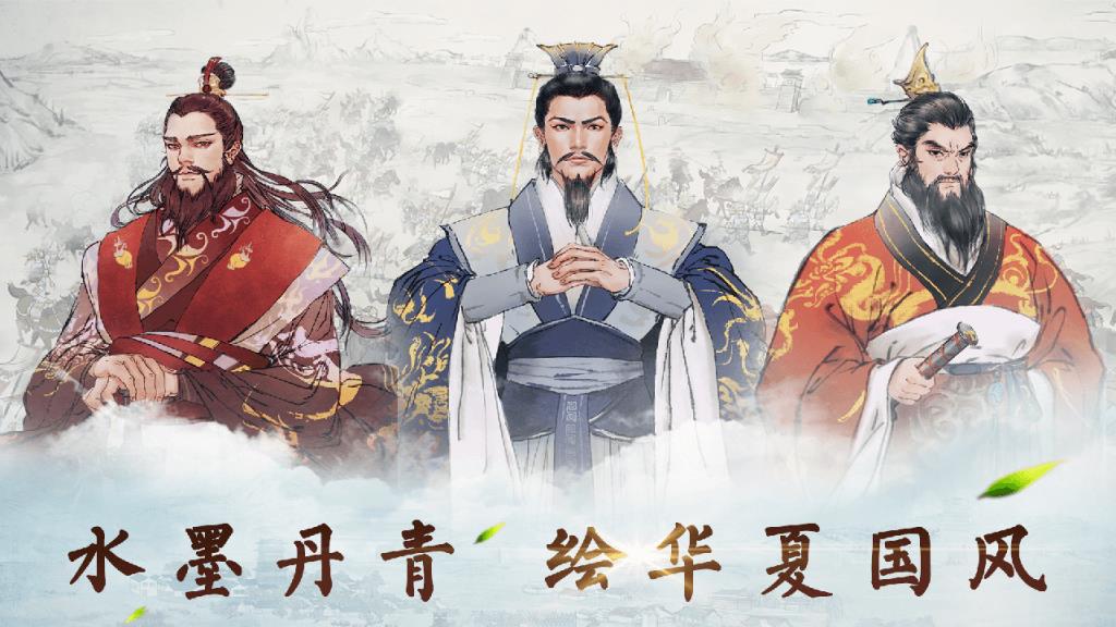 炎黄战纪之三国烽烟