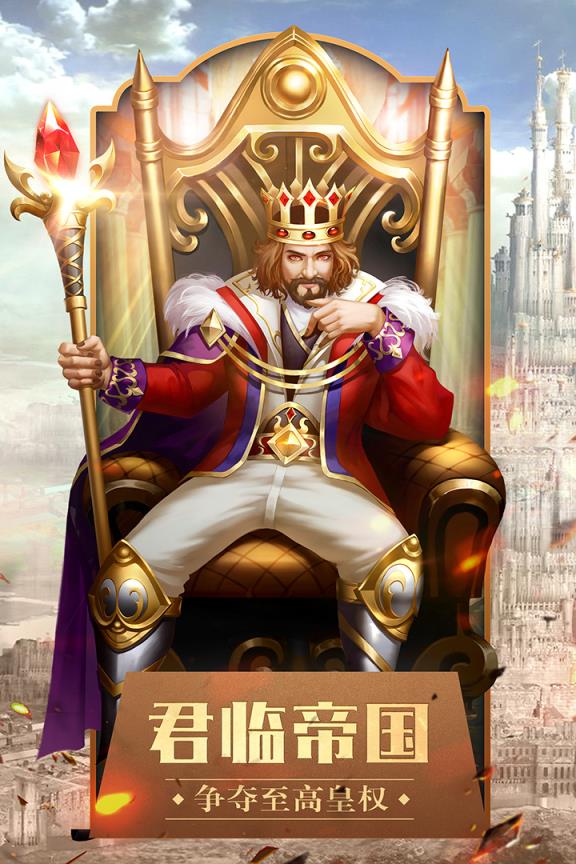 天下霸主九游版
