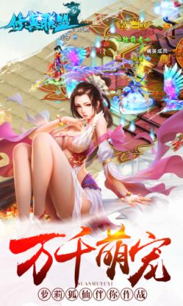 修真联盟腾讯版