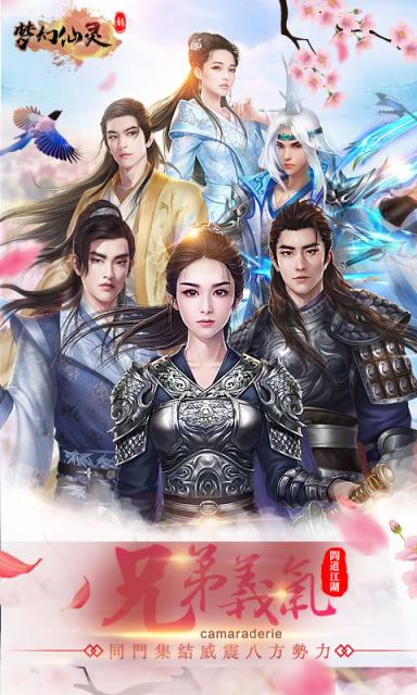 新梦幻仙灵满v版