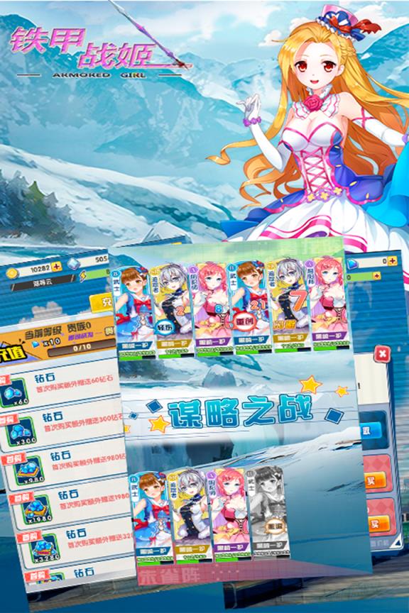 铁甲战姬手游九游版