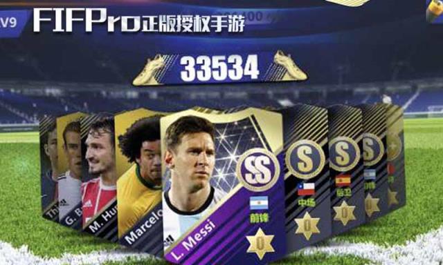 全民冠军足球手游QQ版