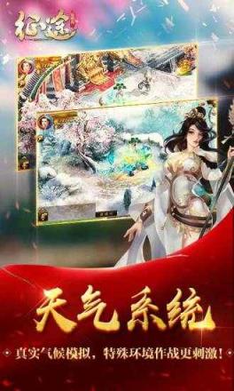 征途怀旧版手游