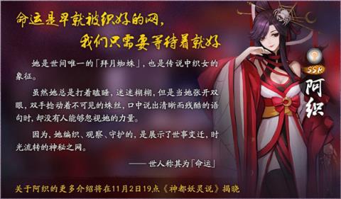 神都夜行录织取星辰梦三生