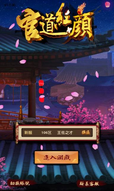 官道红颜bt版

