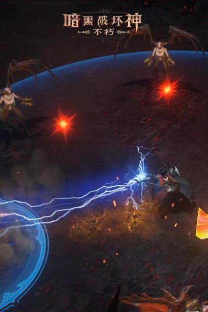 暗黑破坏神不朽B站版