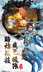 不朽仙途高爆版