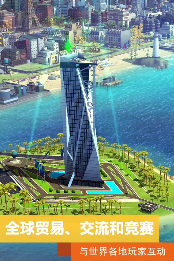 模拟城市我是市长金秋假日版