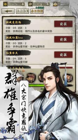 梦仙手游腾讯版