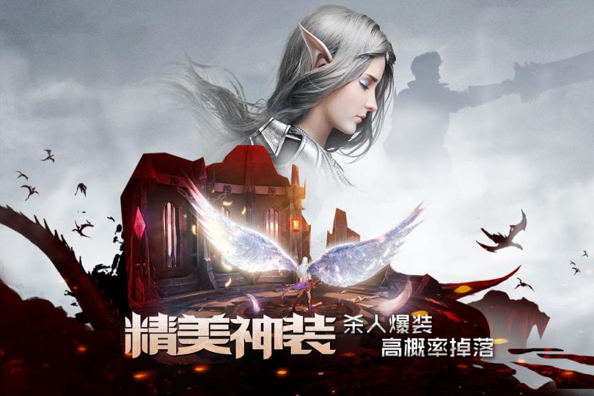 永恒纪元手游2019版本