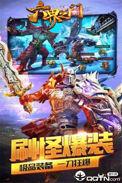 六界之门九游版