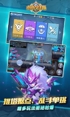 小小突击队无限人物版