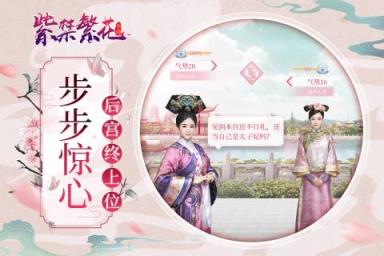 紫禁繁花内购版