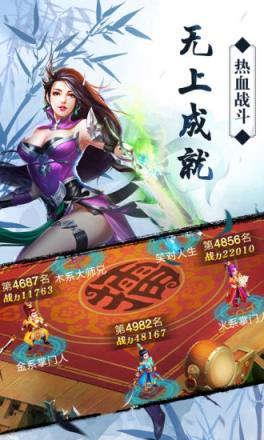 热血封神榜腾讯版