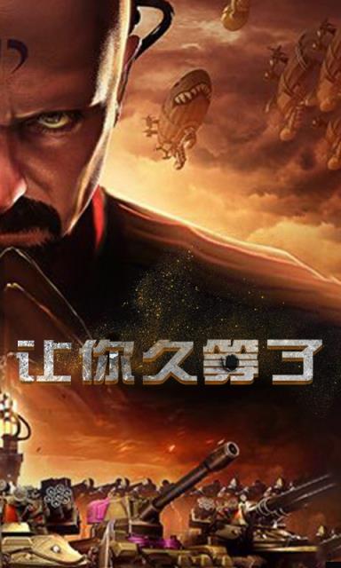 红警尤里复仇商城版