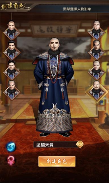 官道红颜bt版