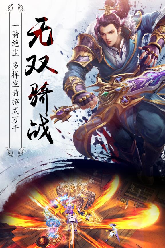 真龙传奇九游版
