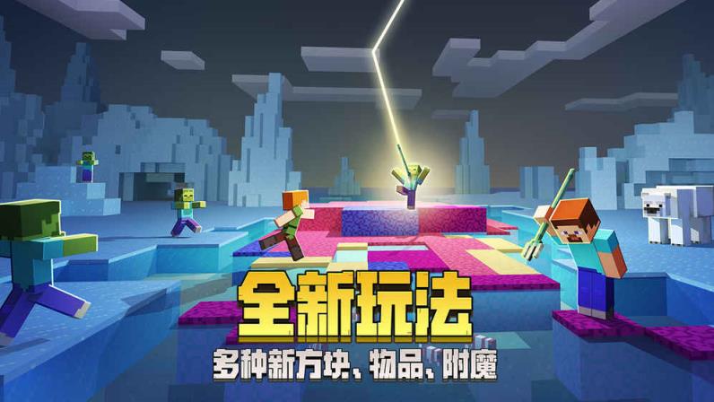 我的世界海洋版本国际版