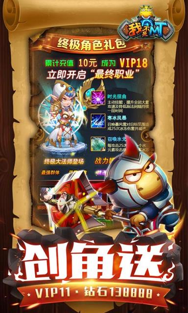 我不是MT满V版