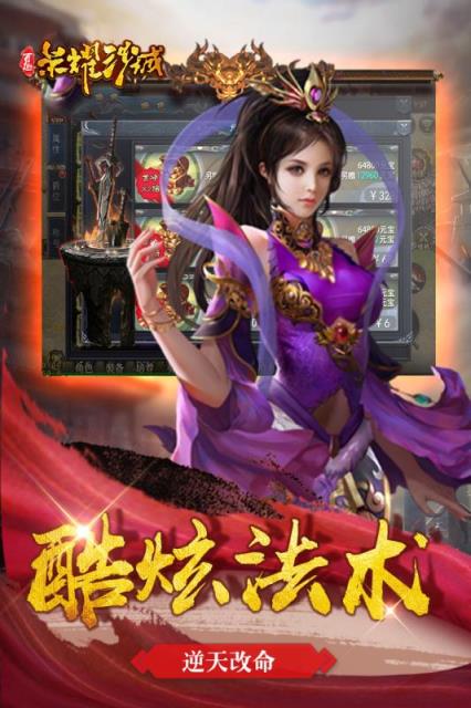 百趣荣耀沙城九游版