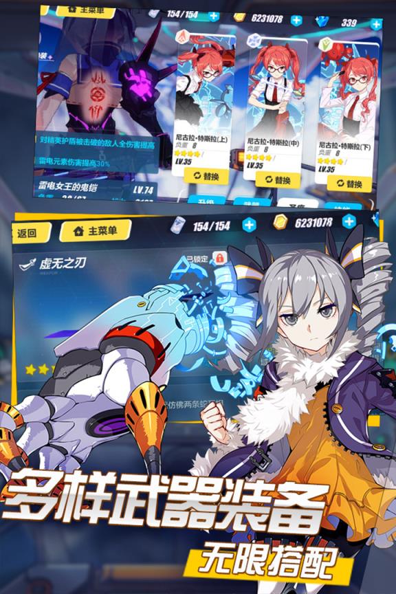 崩坏3手游小米版