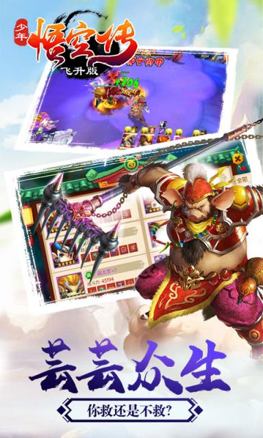 少年悟空传满v版