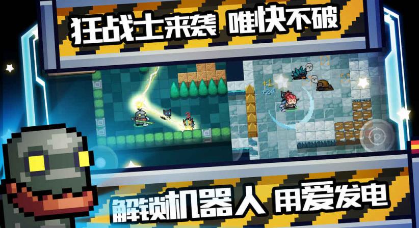 元气骑士1.9.0最新版
