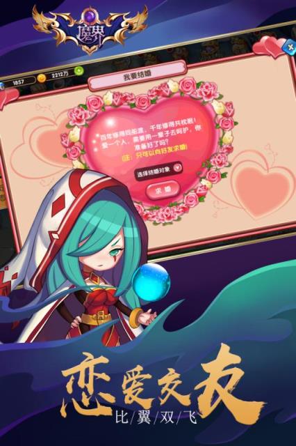 魔界手游九游版