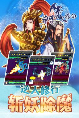 异界凡人修仙满v版