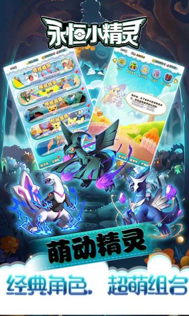 永恒小精灵满V版