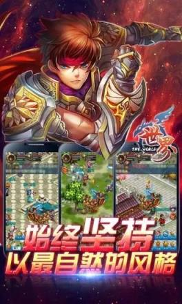 世界OL单机修改版