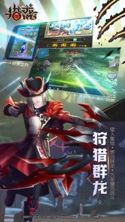 猎龙计划无限钻石版