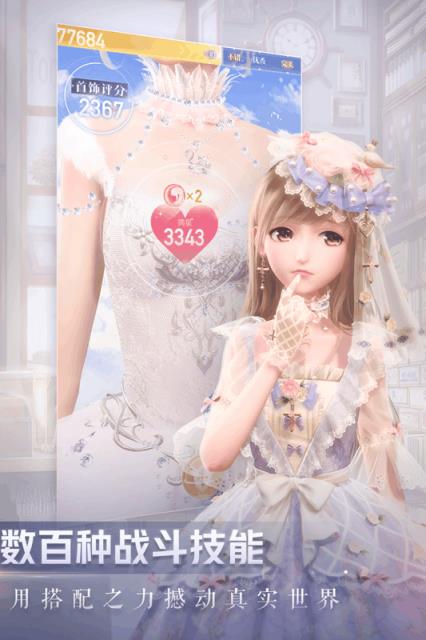 闪耀暖暖手游B站版