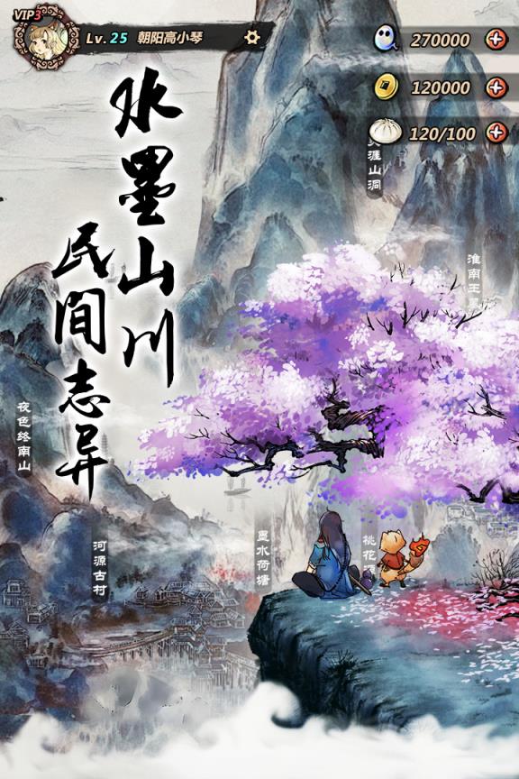 妖怪正传九游版