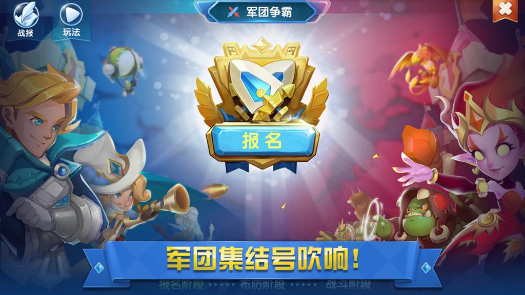 领主总动员体验服