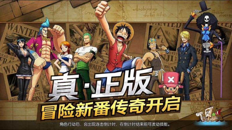 航海王燃烧意志ssr全解锁版