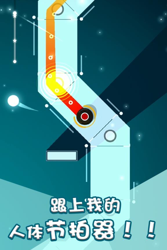 跳舞的电音九游版