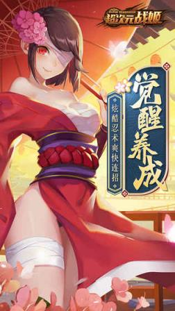 超次元战姬腾讯版