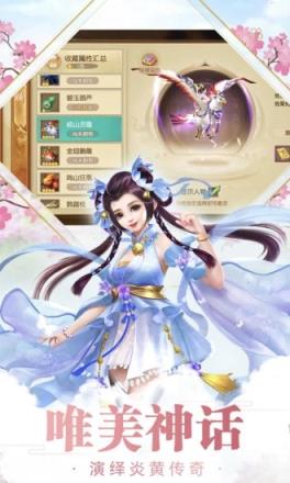 天神传腾讯版
