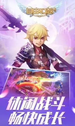 自由幻想手游月光宝盒版